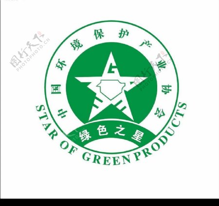 绿色之星中国环境保护产业协会图片