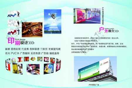 腾辉广告公司画册设计图片