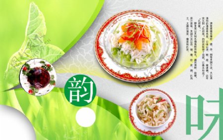 济南菜谱宣传广告图片