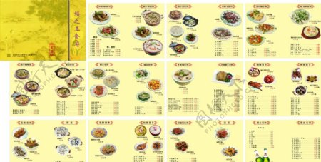 鳝之王食府菜谱图片