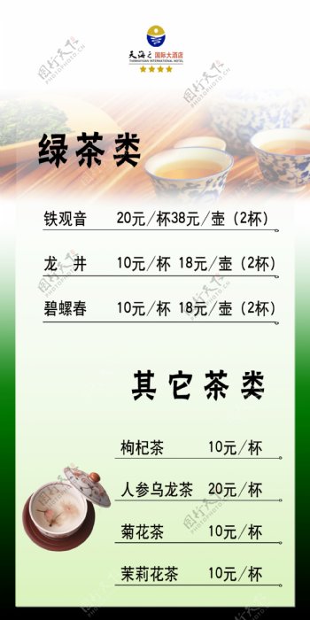 绿茶台卡图片