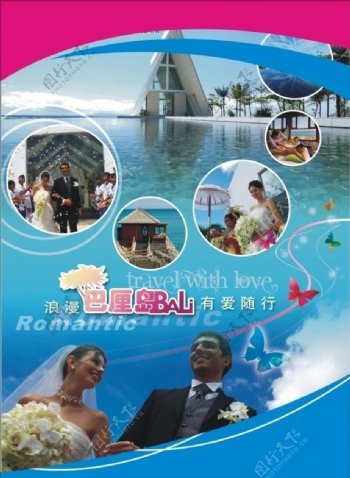 中国国旅海报巴厘岛图片