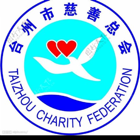 台州市慈善总会标志图片