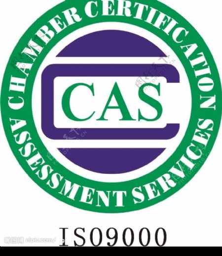 ISO9000认证标志图片