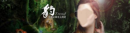 热带雨林风淘宝banner图片
