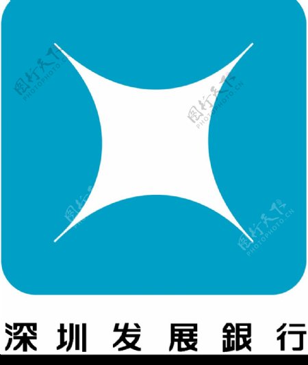 深圳发展银行矢量标志图片