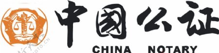 中国公证行政管理标志图片
