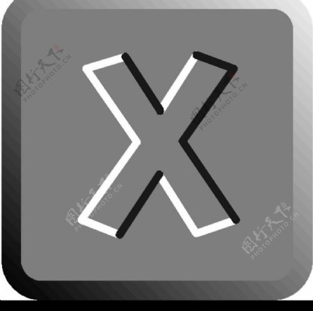 X符号图片
