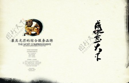 中国复古风水墨画彩页封页图片