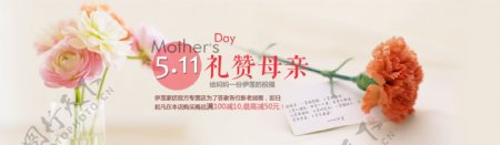 母亲节banner图片