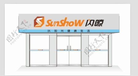 闪晾sunshow图片