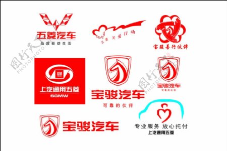 五菱LOGO大全图片