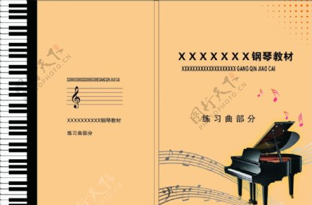钢琴教材封面图片