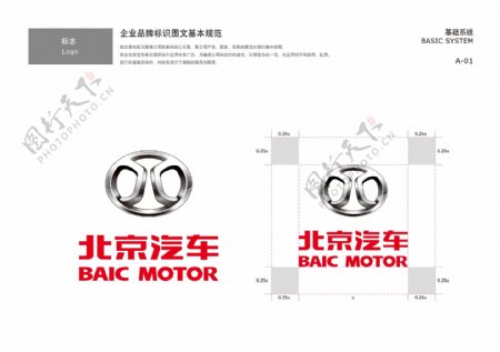 北京汽车最新logo图片