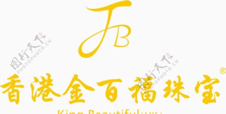 香港金百福珠宝商标图片