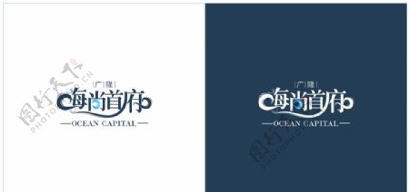 广隆海尚首府logo图片