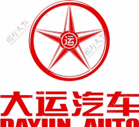大运汽车logo图片