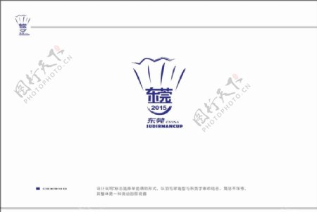东莞苏迪曼杯logo设计图片