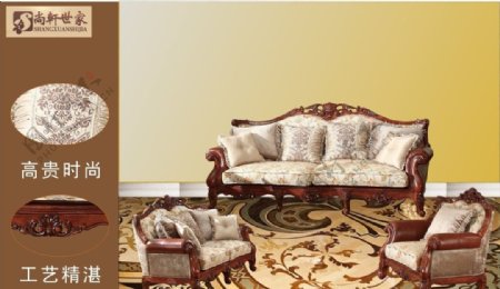 欧式沙发设计图片