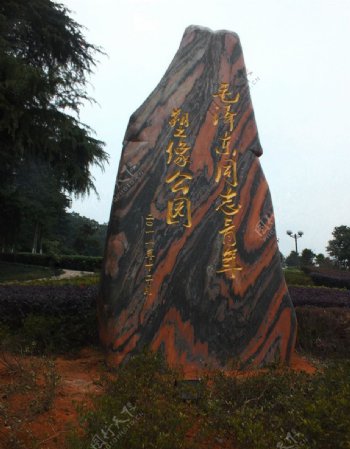 韶山塑像公园图片