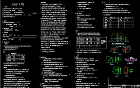 计算中心结构施工总说明图片