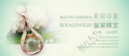 美丽印象183珠宝品牌图片