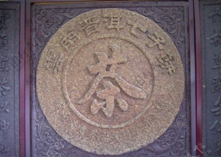 中国茶叶博物馆图片