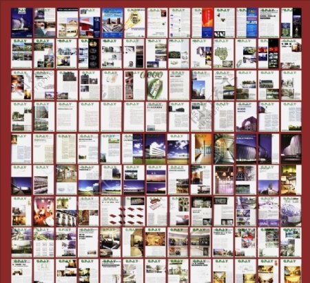 建筑技术及设计11月刊图片