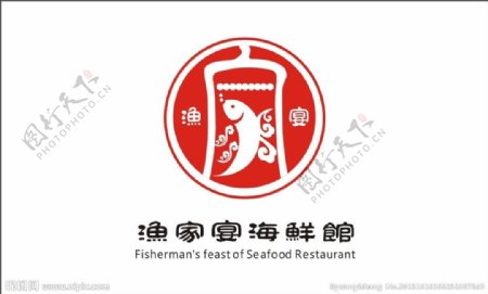 渔家宴海鲜馆LOGO图片