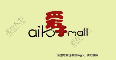 爱子商城logo图片
