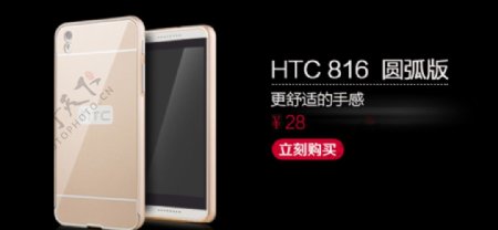 HTC816手机壳海报图片