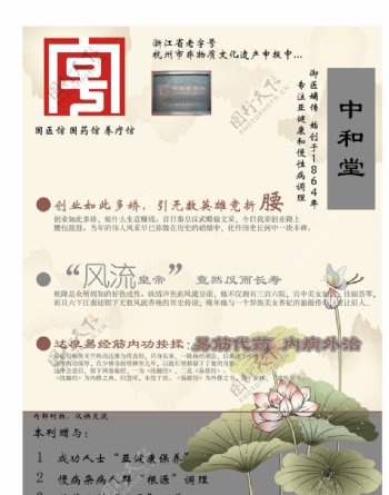中医养生杂志封面设计图片