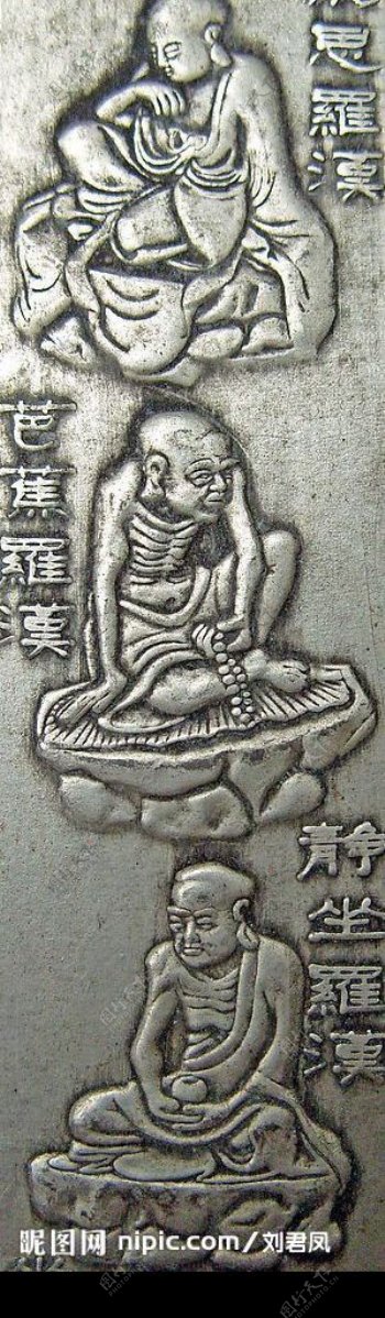 清代银条十八罗汉浮雕图现身湖北宜昌图片