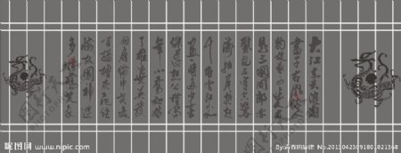 竹卷书法图片