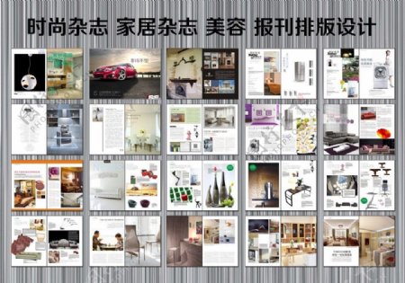 家居设计画册杂志图片