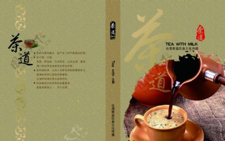 茶道传媒封面图片