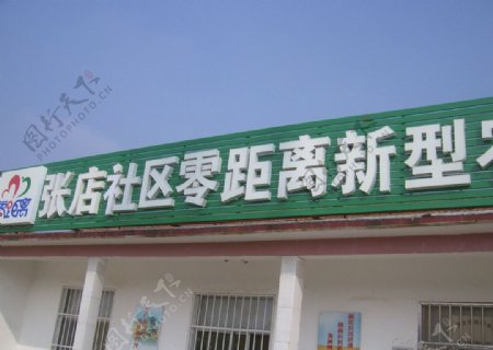 平板发光字图片