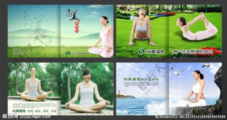 瑜伽画册宣传册图片