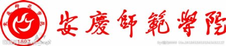 安庆师范学院logo图片