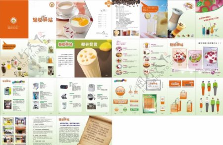 奶茶画册图片