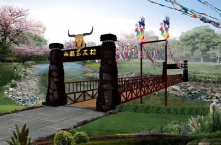 西藏艺术村小桥图片