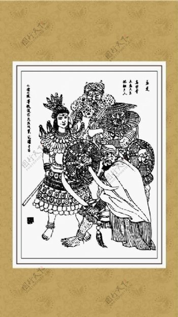 三国人物画系列图片