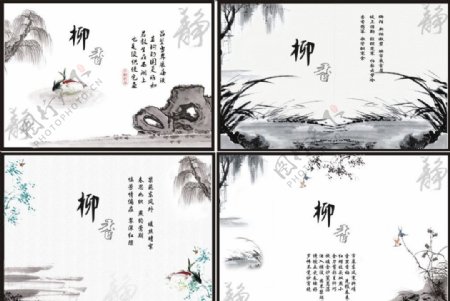 柳香国画传统画册图片