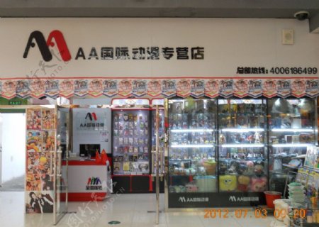 杭州动漫店图片