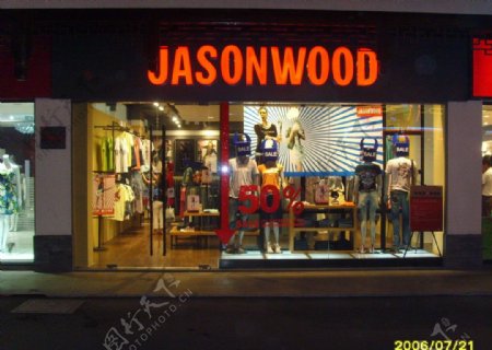 专卖店JASONWOOD图片