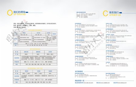 企业画册内页图片