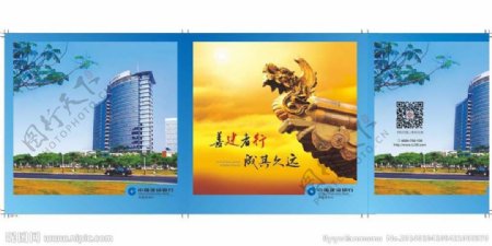 中国建设银行定制礼品图片