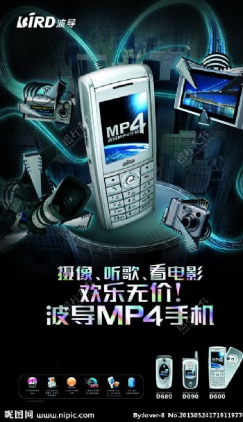 MP4手机D600灯图片