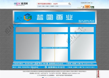蓝图画业店面效果图图片