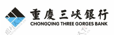 重庆三峡银行LOGO标志图片